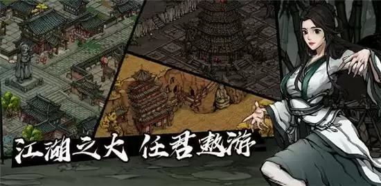 烟雨江湖江湖杂谈任务完成方法一览 江湖杂谈任务怎么做