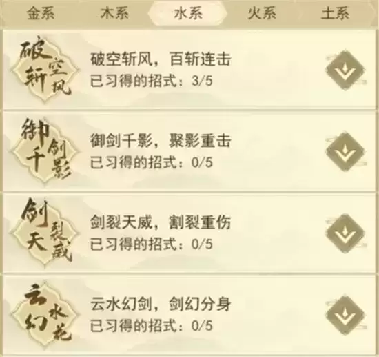云端问仙水系招式搭配方法一览 水系招式如何搭配 云端问仙水系招式搭配方法一览 水系招式如何搭配