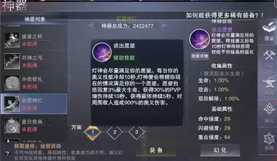 新神魔大陆圣女玩法指南 圣女怎么玩