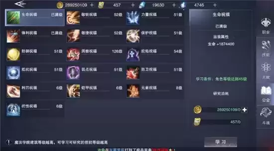 新神魔大陆圣女玩法指南 圣女怎么玩