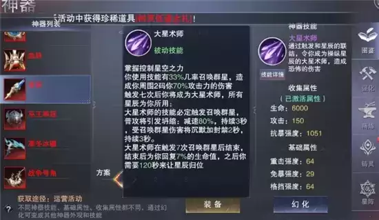 新神魔大陆圣女玩法指南 圣女怎么玩