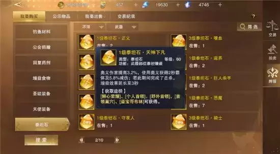 新神魔大陆圣女玩法指南 圣女怎么玩