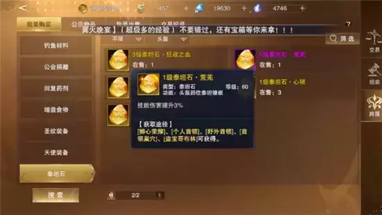 新神魔大陆圣女玩法指南 圣女怎么玩