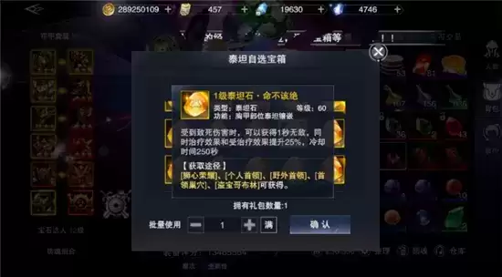 新神魔大陆圣女玩法指南 圣女怎么玩