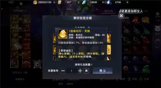 新神魔大陆圣女玩法指南 圣女怎么玩