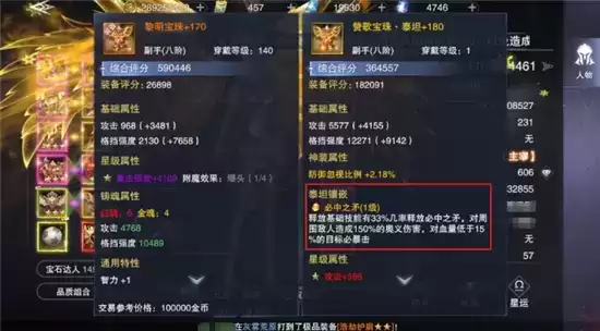 新神魔大陆圣女玩法指南 圣女怎么玩