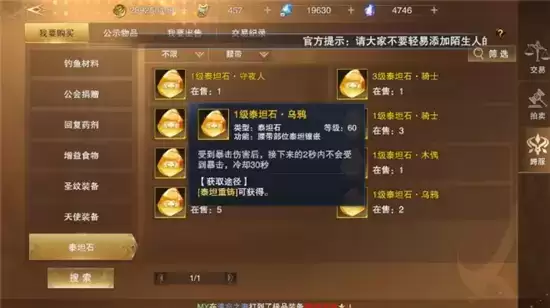 新神魔大陆圣女玩法指南 圣女怎么玩