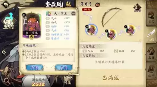 天地劫幽城再临李盈凤详情一览 李盈凤怎么玩 天地劫幽城再临李盈凤详情一览 李盈凤怎么玩