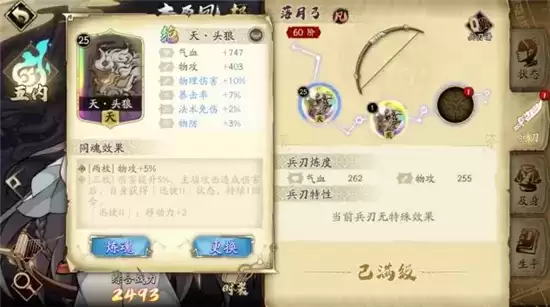 天地劫幽城再临李盈凤详情一览 李盈凤怎么玩 天地劫幽城再临李盈凤详情一览 李盈凤怎么玩