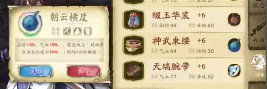 天地劫幽城再临李盈凤详情一览 李盈凤怎么玩