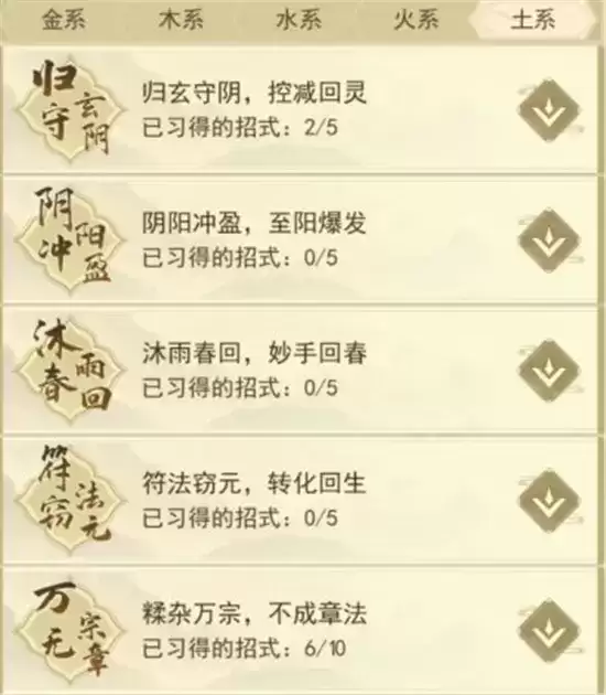 云端问仙土系招式搭配指南 土系招式如何选择 云端问仙土系招式搭配指南 土系招式如何选择