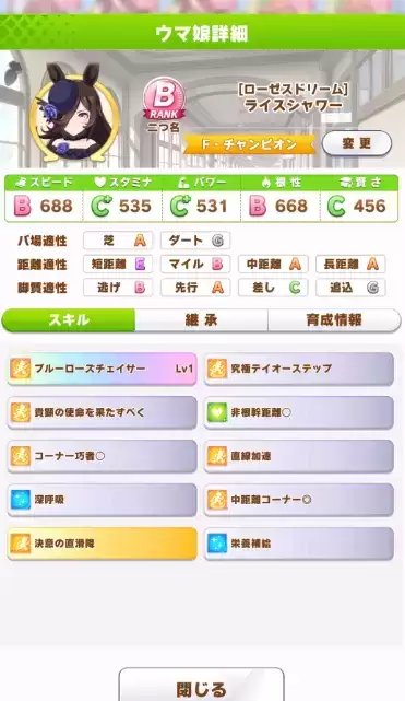 赛马娘根性流米浴详细育成攻略