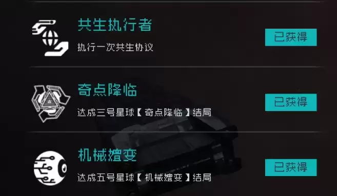 逐光启航剧情攻略 新手剧情线路推荐