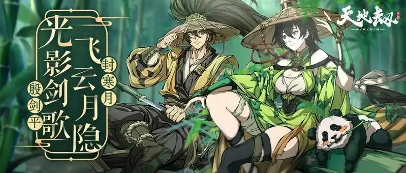 天地劫幽城再临手游氪金多少最合适 大R、中R氪金数额