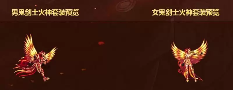 2021至尊装扮套装属性