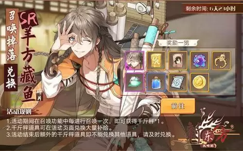 食之契约踏青活动副本剧情路线怎么选