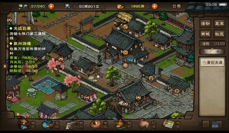 烟雨江湖月光石获取方式一览