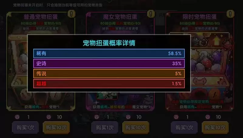 我的勇者钻石买扭蛋币划算吗?钻石买扭蛋币值得吗?图片2