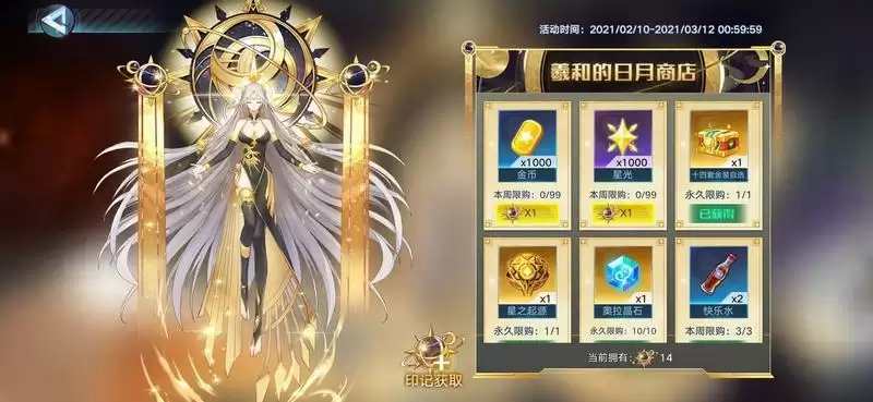 奥拉星手游星辉王者祝福兑换码分享 星辉王者祝福兑换码怎么获得?图片3