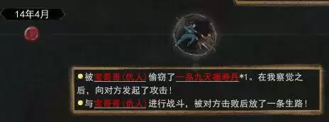 鬼谷八荒有夫之妇怎么攻略?有夫之妇攻略方法介绍图片1