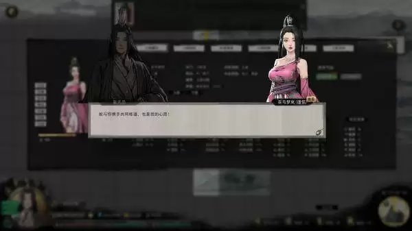 鬼谷八荒有夫之妇怎么攻略?有夫之妇攻略方法介绍图片4