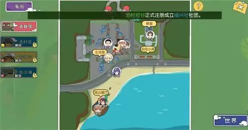 小森生活发型如何更换？发型更换方法介绍图片2