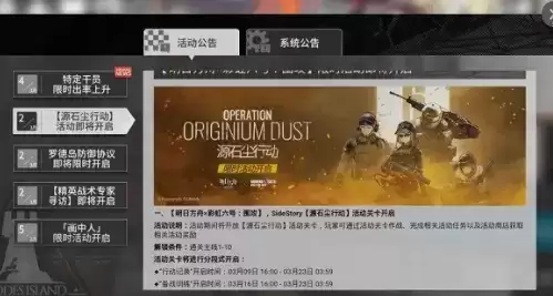 明日方舟源石尘行动商店搬空兑换攻略