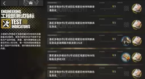 明日方舟源石尘行动商店搬空兑换攻略