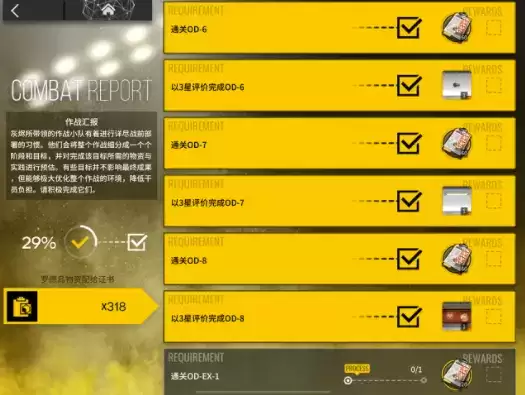 明日方舟源石尘行动商店搬空兑换攻略