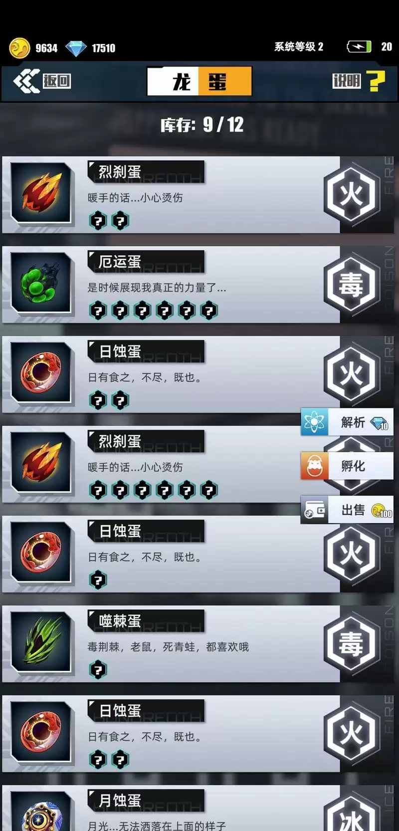 百分之一手游详细养龙攻略分享