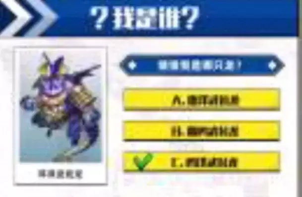 百分之一猜猜我是哪只龙答案大全 猜龙答案大全