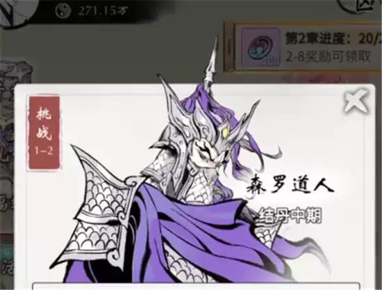 一念逍遥森罗道人打法指南 森罗道人怎么打 一念逍遥森罗道人打法指南 森罗道人怎么打