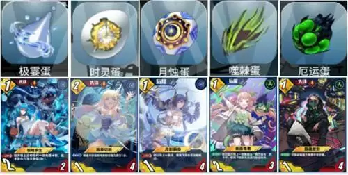 百分之一全部龙蛋卡一览