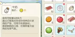 小森生活牛奶怎么获得