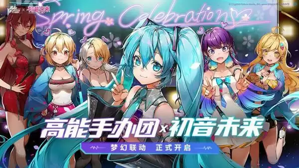 高能手办团初音未来技能怎么样 初音未来怎么获得图片1