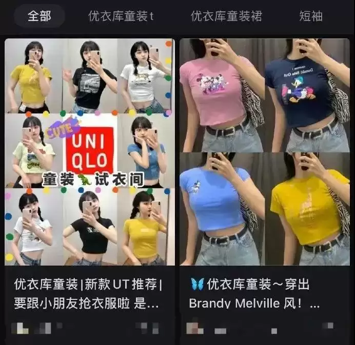 你穿童装的样子,恶心到我了