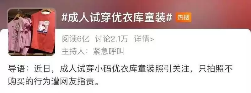 你穿童装的样子,恶心到我了