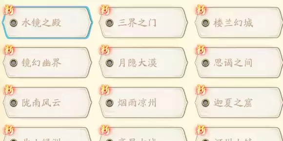 天地劫幽城再临哪个服务器最好 新手去1区还是