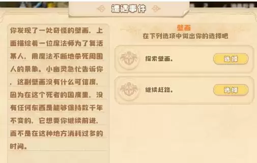 四叶草剧场困难冥河之塔选项及结局大全