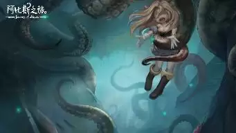 阿比斯之旅PVP模式上分攻略