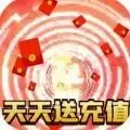 聚义三国送千元充值