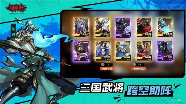 镇魂街武神躯九游