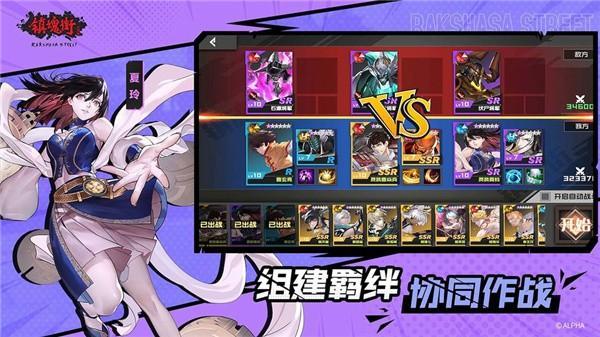 镇魂街武神躯九游