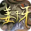 封神之辛环