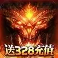 暗黑终结者送328充值