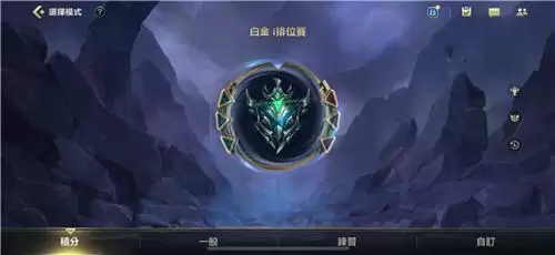 LOL手游跳段机制详细说明