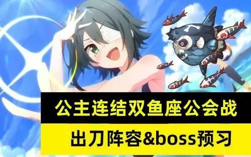 公主连结公会战C面分刀推荐 无511分刀攻略图片1