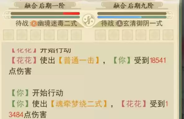 云端问仙打断流怎么玩?打断流使用攻略图片1