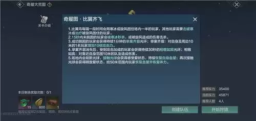 妄想山海比翼鸟图打法技巧分享