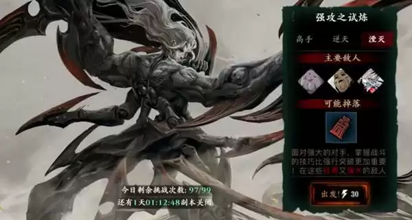 影之刃3强攻之试炼湮灭难度打法攻略